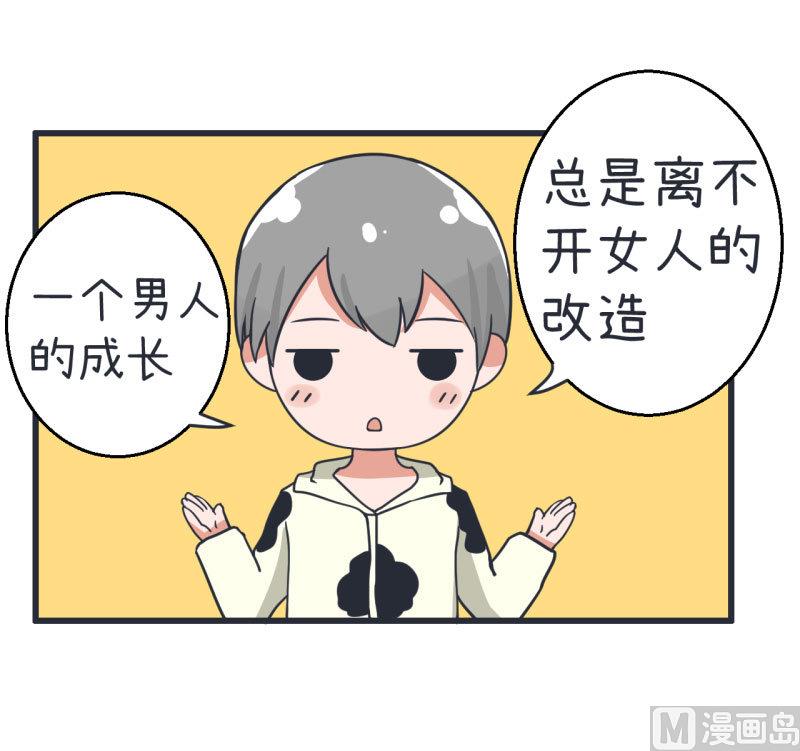 超级污敌萝小莉韩漫全集-第72话 每一秒的甜蜜无删减无遮挡章节图片 
