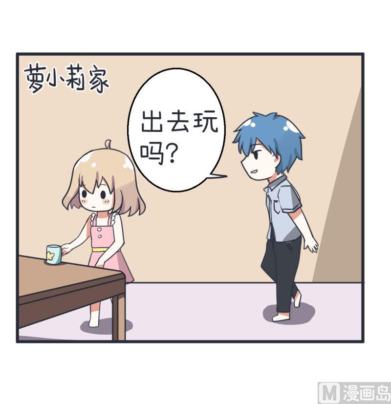 超级污敌萝小莉韩漫全集-第72话 每一秒的甜蜜无删减无遮挡章节图片 