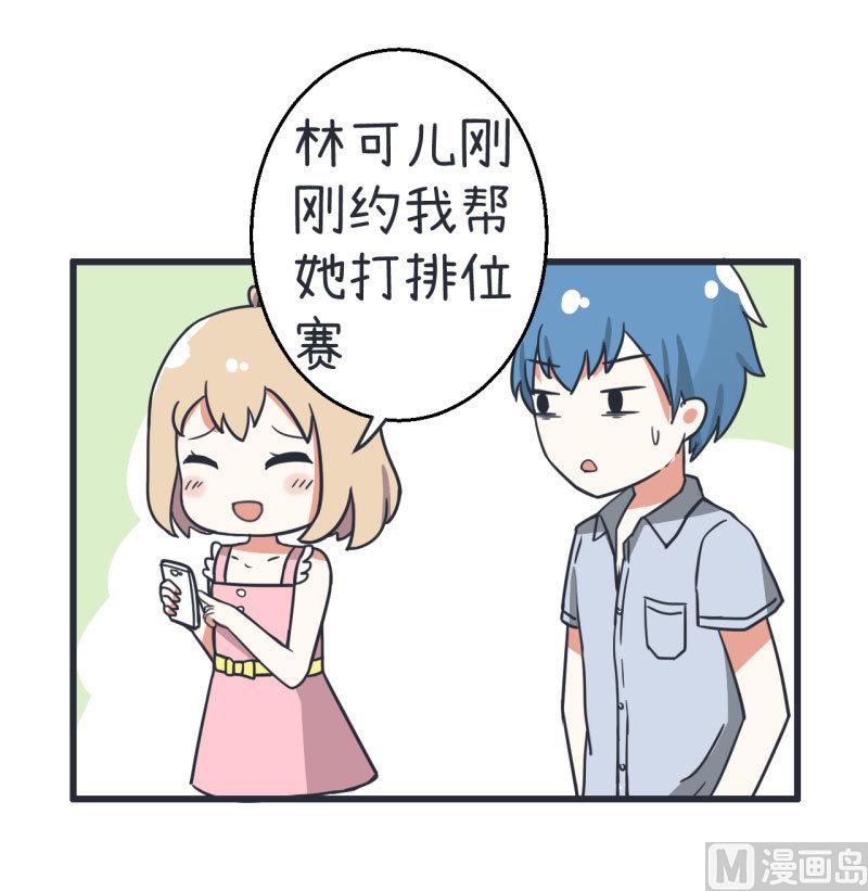 超级污敌萝小莉韩漫全集-第72话 每一秒的甜蜜无删减无遮挡章节图片 