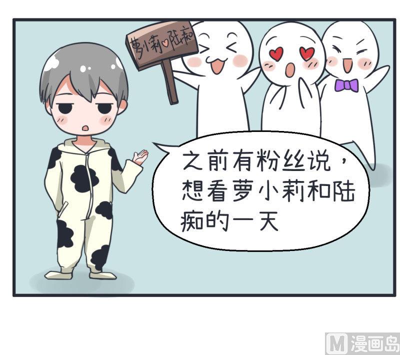 超级污敌萝小莉韩漫全集-第72话 每一秒的甜蜜无删减无遮挡章节图片 
