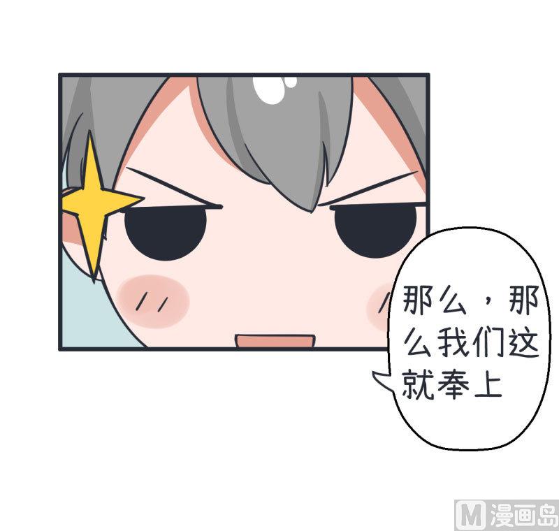 超级污敌萝小莉韩漫全集-第72话 每一秒的甜蜜无删减无遮挡章节图片 