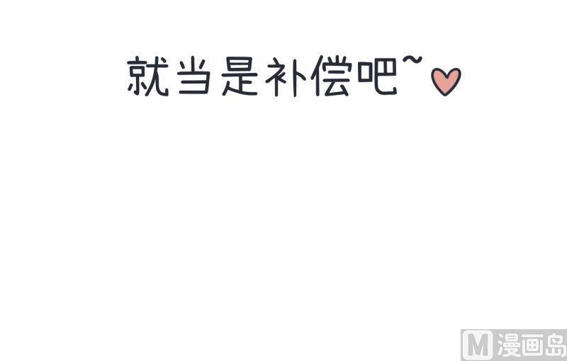 超级污敌萝小莉韩漫全集-第72话 每一秒的甜蜜无删减无遮挡章节图片 