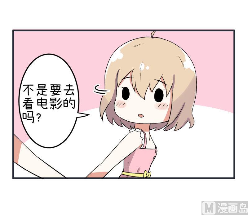 超级污敌萝小莉韩漫全集-第73话 名字的由来无删减无遮挡章节图片 