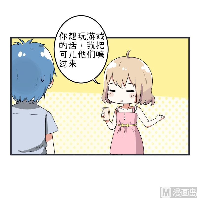 超级污敌萝小莉韩漫全集-第73话 名字的由来无删减无遮挡章节图片 