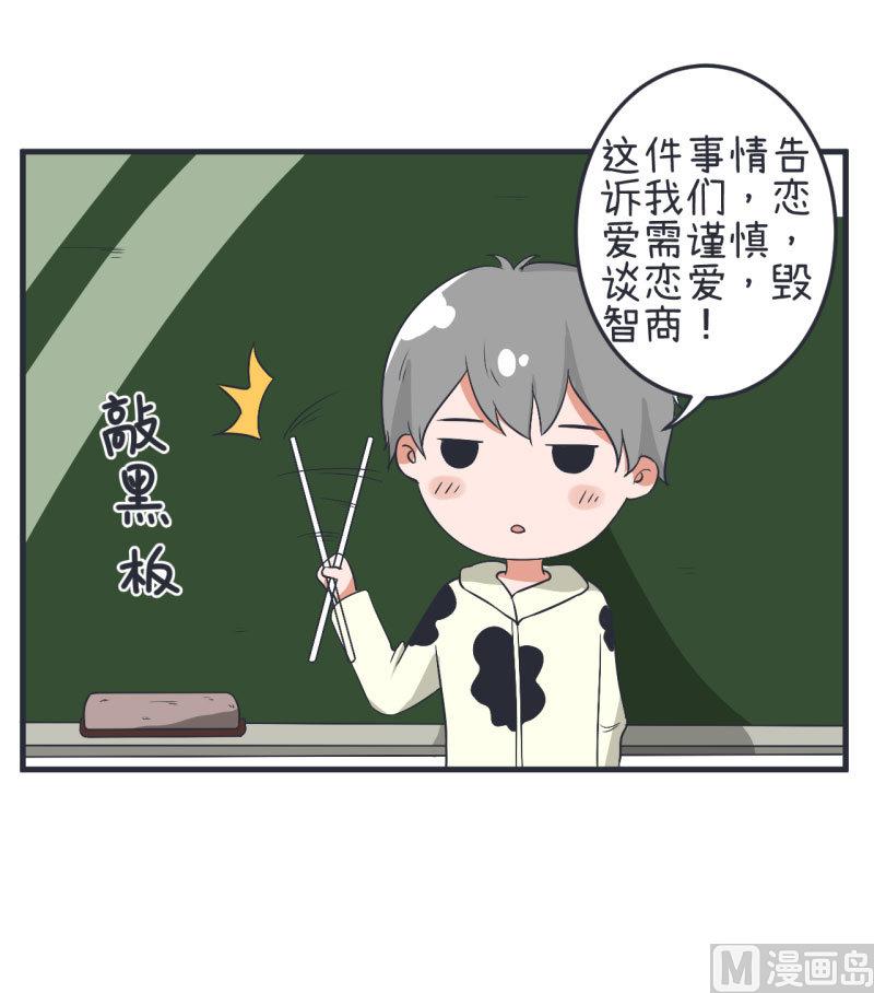 超级污敌萝小莉韩漫全集-第73话 名字的由来无删减无遮挡章节图片 