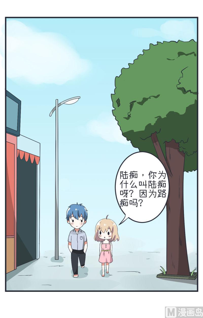 超级污敌萝小莉韩漫全集-第73话 名字的由来无删减无遮挡章节图片 