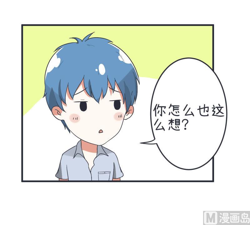 超级污敌萝小莉韩漫全集-第73话 名字的由来无删减无遮挡章节图片 