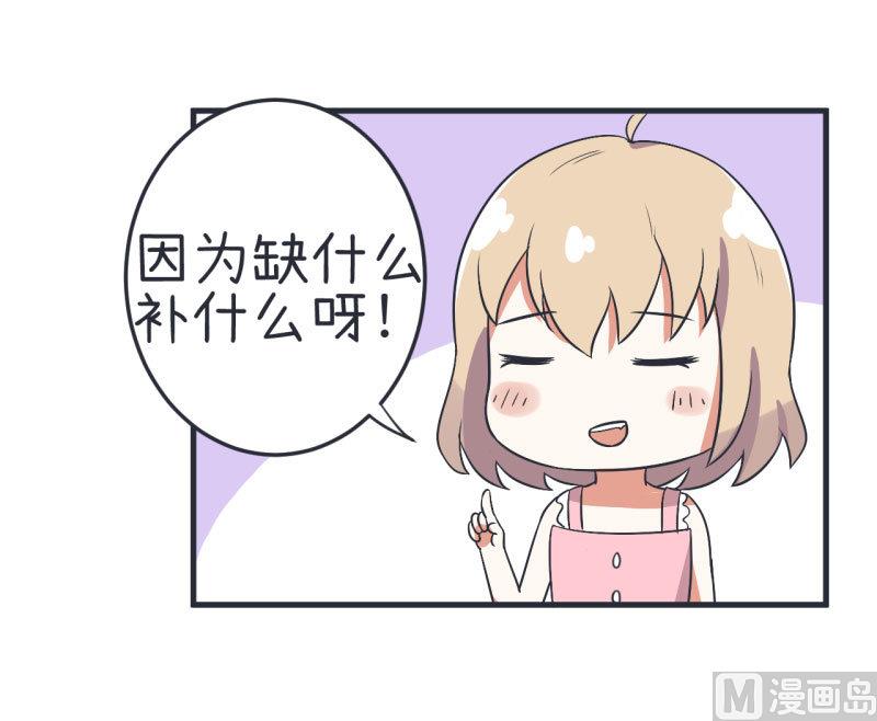 超级污敌萝小莉韩漫全集-第73话 名字的由来无删减无遮挡章节图片 