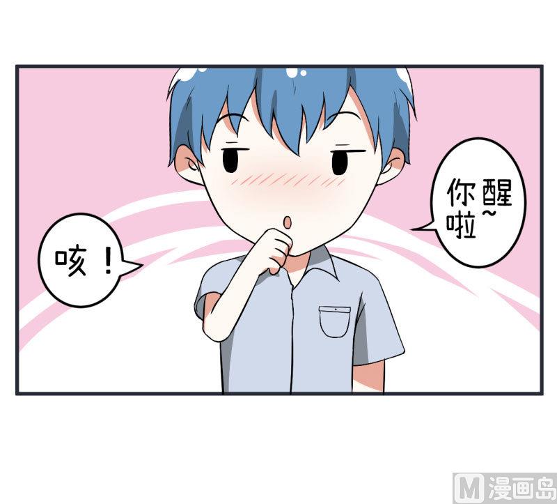 超级污敌萝小莉韩漫全集-第73话 名字的由来无删减无遮挡章节图片 