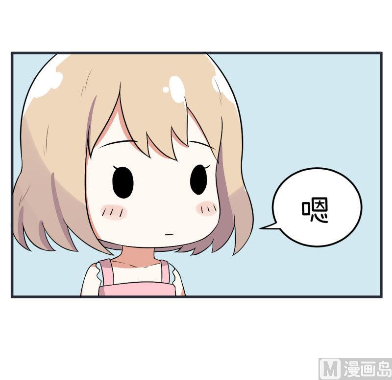 超级污敌萝小莉韩漫全集-第73话 名字的由来无删减无遮挡章节图片 