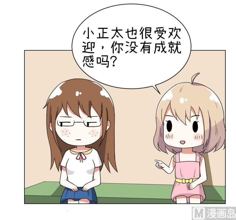 超级污敌萝小莉韩漫全集-第74话 万人迷陆痴无删减无遮挡章节图片 