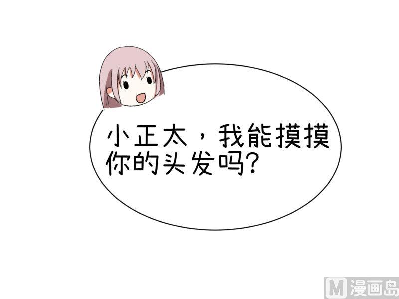 超级污敌萝小莉韩漫全集-第74话 万人迷陆痴无删减无遮挡章节图片 