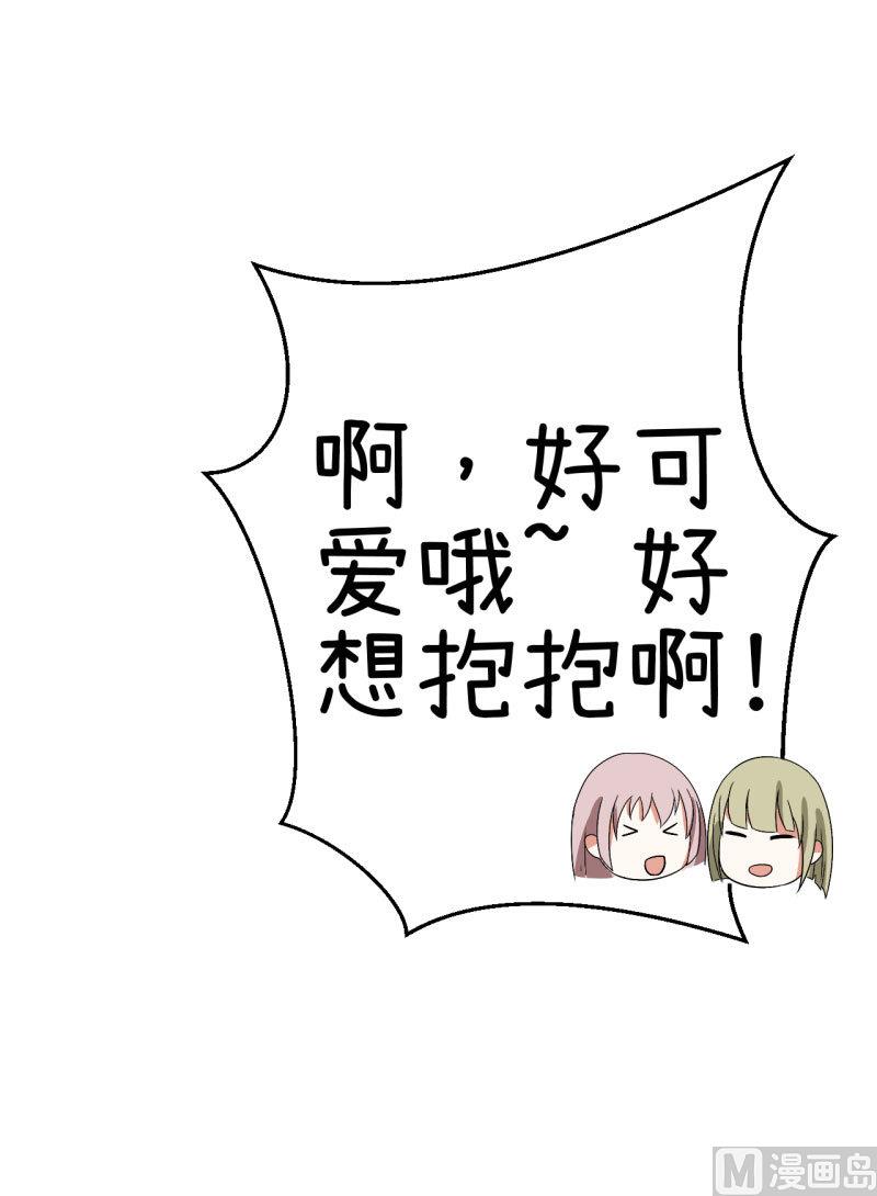 超级污敌萝小莉韩漫全集-第74话 万人迷陆痴无删减无遮挡章节图片 
