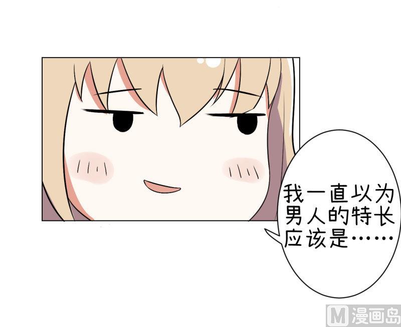 超级污敌萝小莉韩漫全集-第74话 万人迷陆痴无删减无遮挡章节图片 
