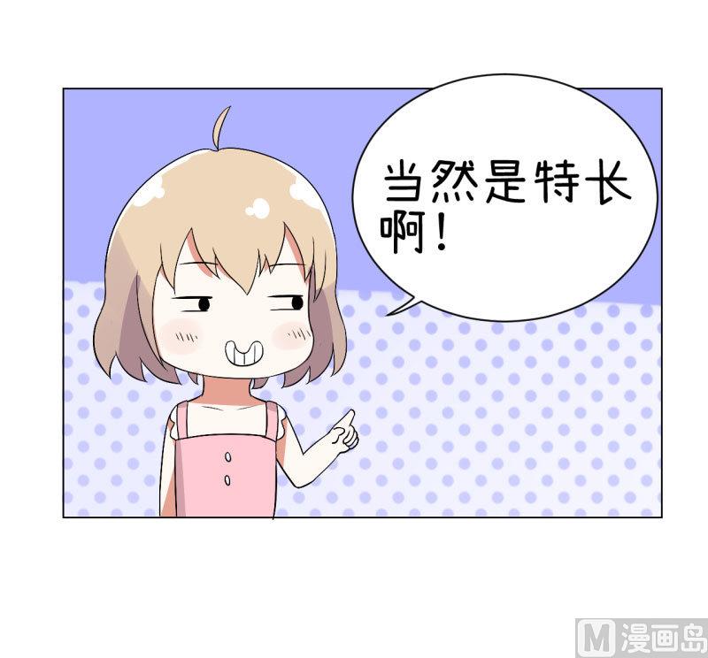 超级污敌萝小莉韩漫全集-第74话 万人迷陆痴无删减无遮挡章节图片 