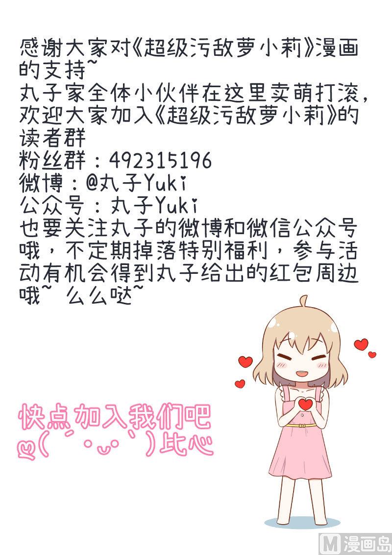 超级污敌萝小莉韩漫全集-第74话 万人迷陆痴无删减无遮挡章节图片 