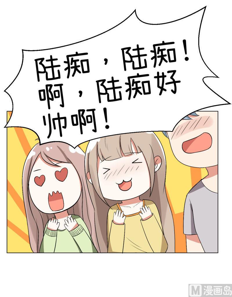 超级污敌萝小莉韩漫全集-第74话 万人迷陆痴无删减无遮挡章节图片 