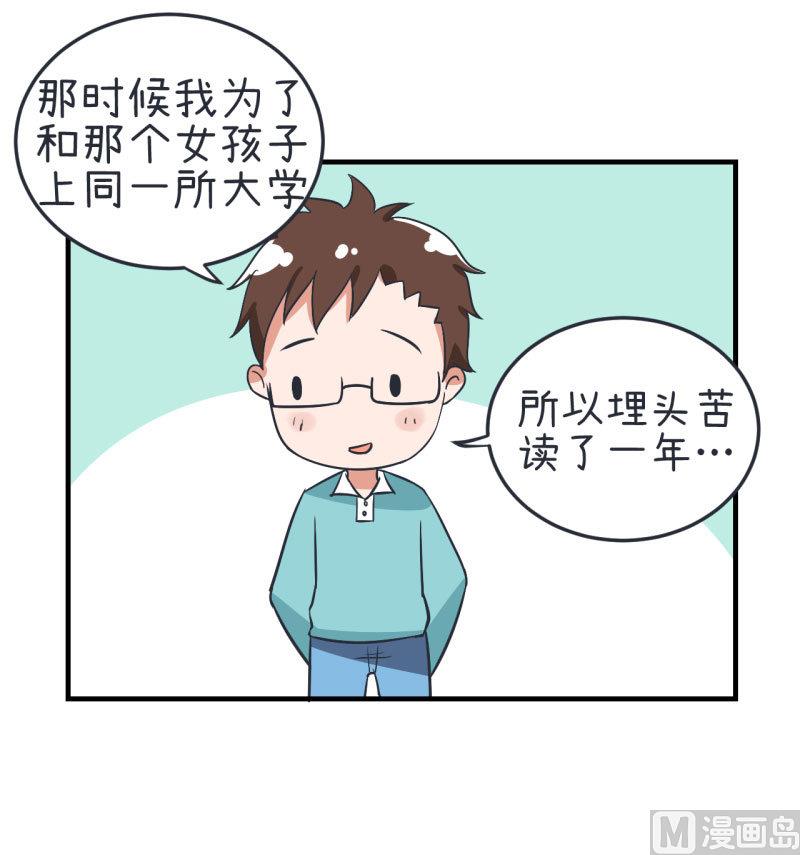 超级污敌萝小莉韩漫全集-第75话 萝小莉的诗词歌赋无删减无遮挡章节图片 