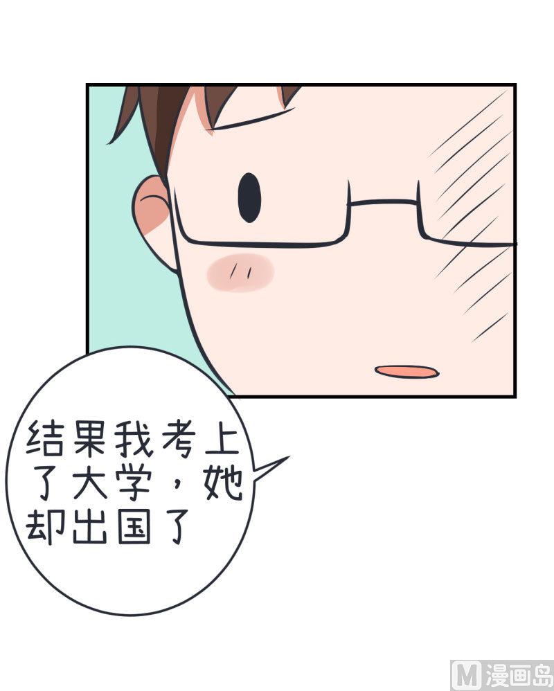超级污敌萝小莉韩漫全集-第75话 萝小莉的诗词歌赋无删减无遮挡章节图片 