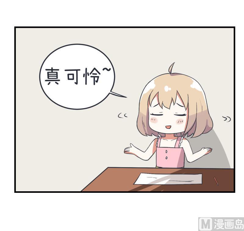 超级污敌萝小莉韩漫全集-第75话 萝小莉的诗词歌赋无删减无遮挡章节图片 