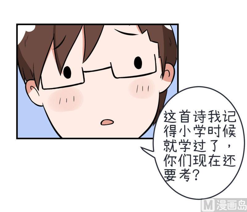 超级污敌萝小莉韩漫全集-第75话 萝小莉的诗词歌赋无删减无遮挡章节图片 