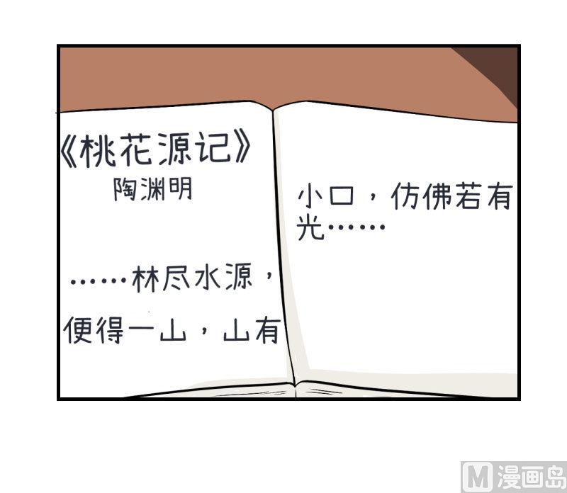 超级污敌萝小莉韩漫全集-第75话 萝小莉的诗词歌赋无删减无遮挡章节图片 