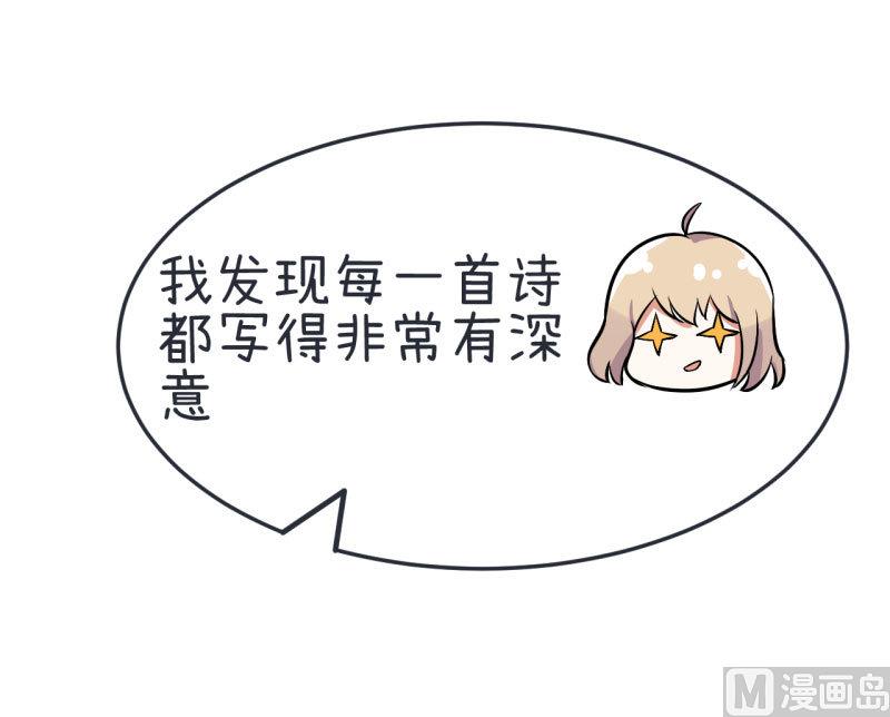超级污敌萝小莉韩漫全集-第75话 萝小莉的诗词歌赋无删减无遮挡章节图片 