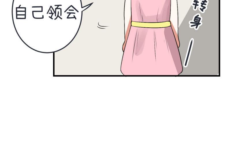 超级污敌萝小莉韩漫全集-第75话 萝小莉的诗词歌赋无删减无遮挡章节图片 