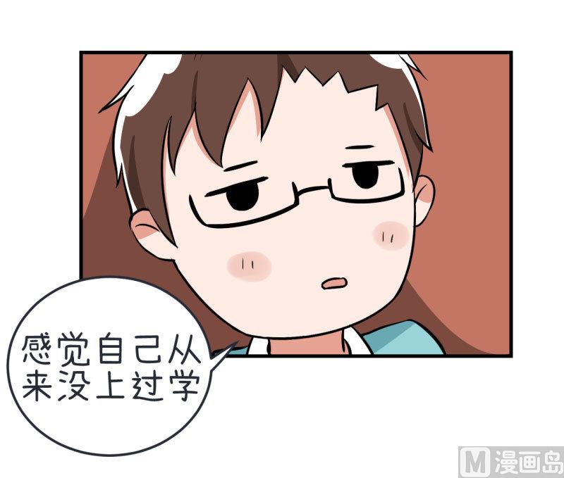 超级污敌萝小莉韩漫全集-第75话 萝小莉的诗词歌赋无删减无遮挡章节图片 