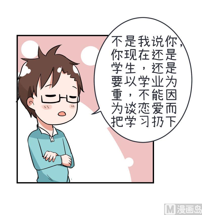 超级污敌萝小莉韩漫全集-第75话 萝小莉的诗词歌赋无删减无遮挡章节图片 