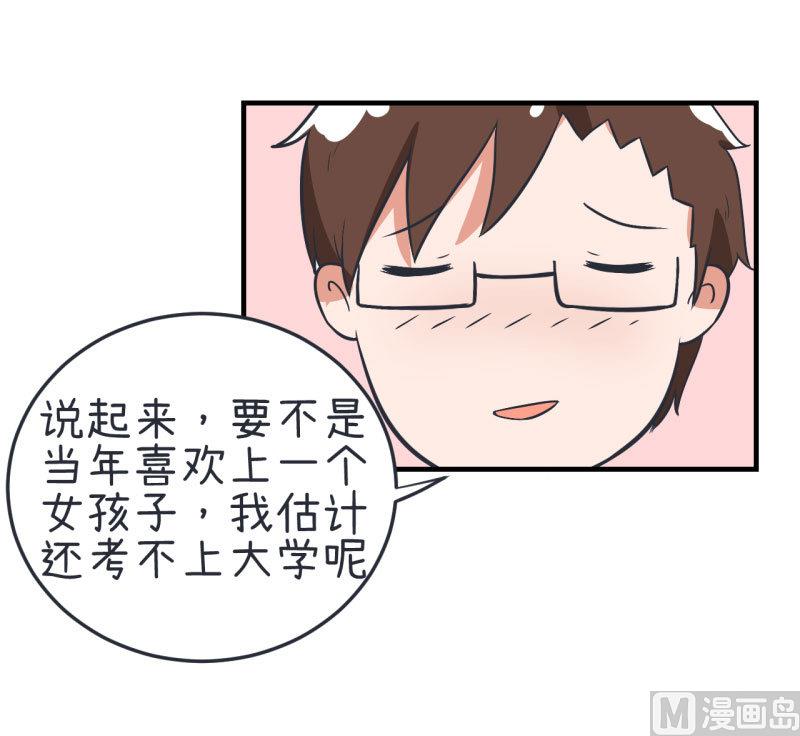超级污敌萝小莉韩漫全集-第75话 萝小莉的诗词歌赋无删减无遮挡章节图片 