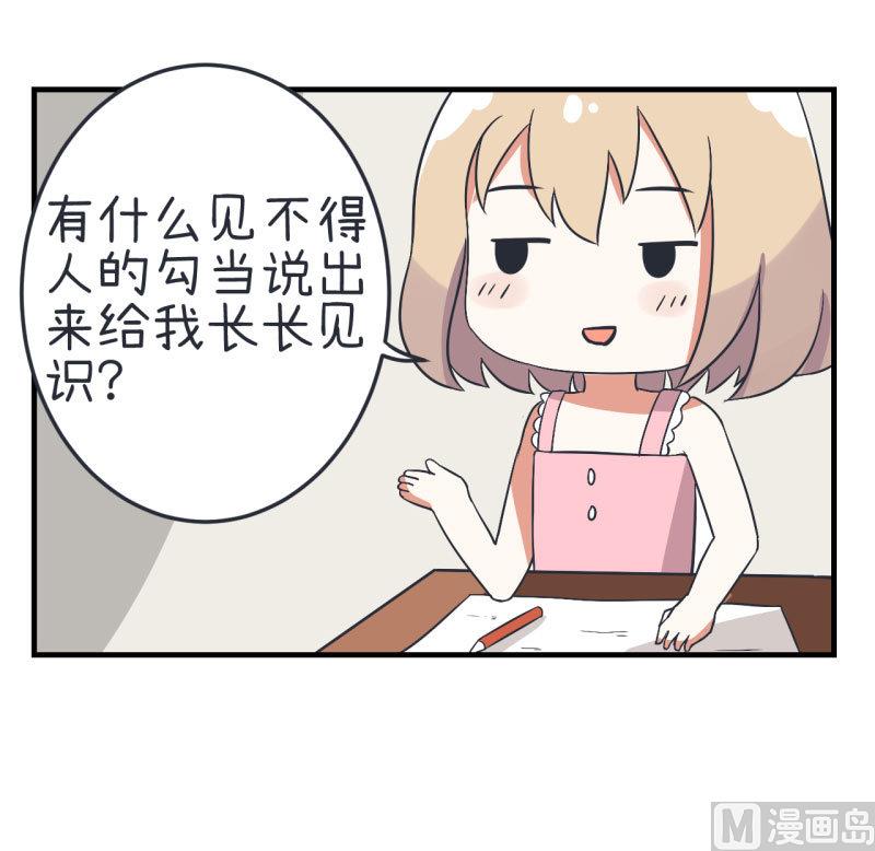 超级污敌萝小莉韩漫全集-第75话 萝小莉的诗词歌赋无删减无遮挡章节图片 