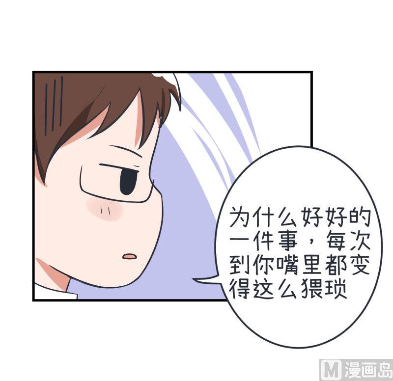 超级污敌萝小莉韩漫全集-第75话 萝小莉的诗词歌赋无删减无遮挡章节图片 
