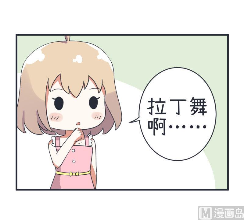 超级污敌萝小莉韩漫全集-第76话 甄傻的兴趣爱好无删减无遮挡章节图片 