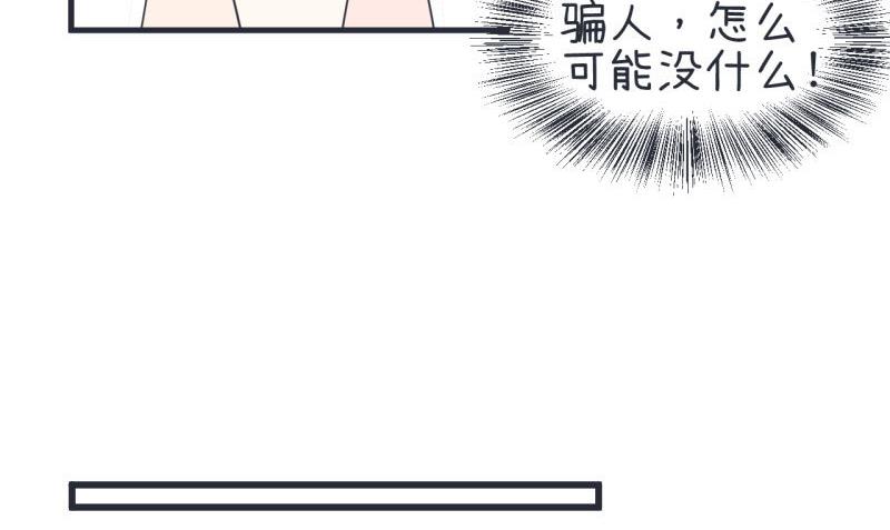 超级污敌萝小莉韩漫全集-第76话 甄傻的兴趣爱好无删减无遮挡章节图片 