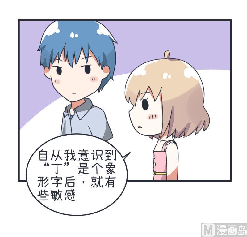 超级污敌萝小莉韩漫全集-第76话 甄傻的兴趣爱好无删减无遮挡章节图片 
