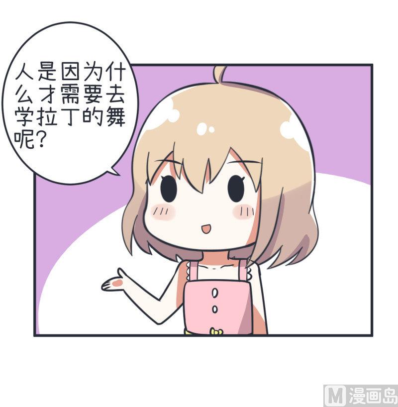 超级污敌萝小莉韩漫全集-第76话 甄傻的兴趣爱好无删减无遮挡章节图片 