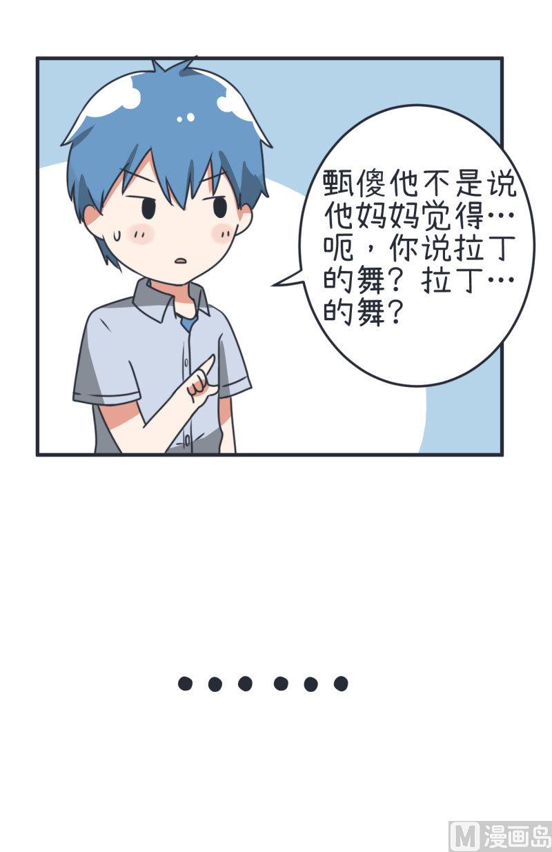 超级污敌萝小莉韩漫全集-第76话 甄傻的兴趣爱好无删减无遮挡章节图片 