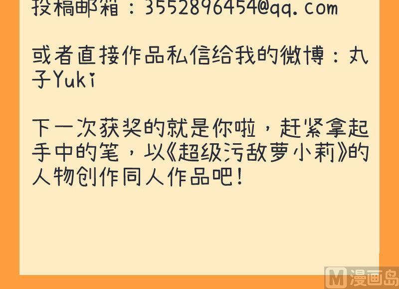 超级污敌萝小莉韩漫全集-第76话 甄傻的兴趣爱好无删减无遮挡章节图片 