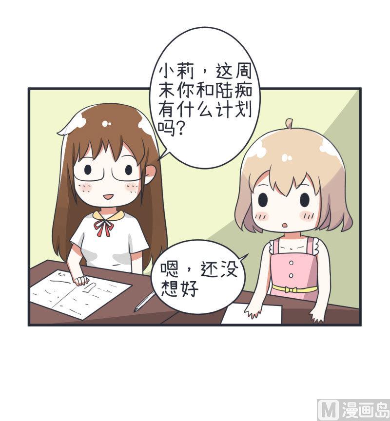 超级污敌萝小莉韩漫全集-第76话 甄傻的兴趣爱好无删减无遮挡章节图片 
