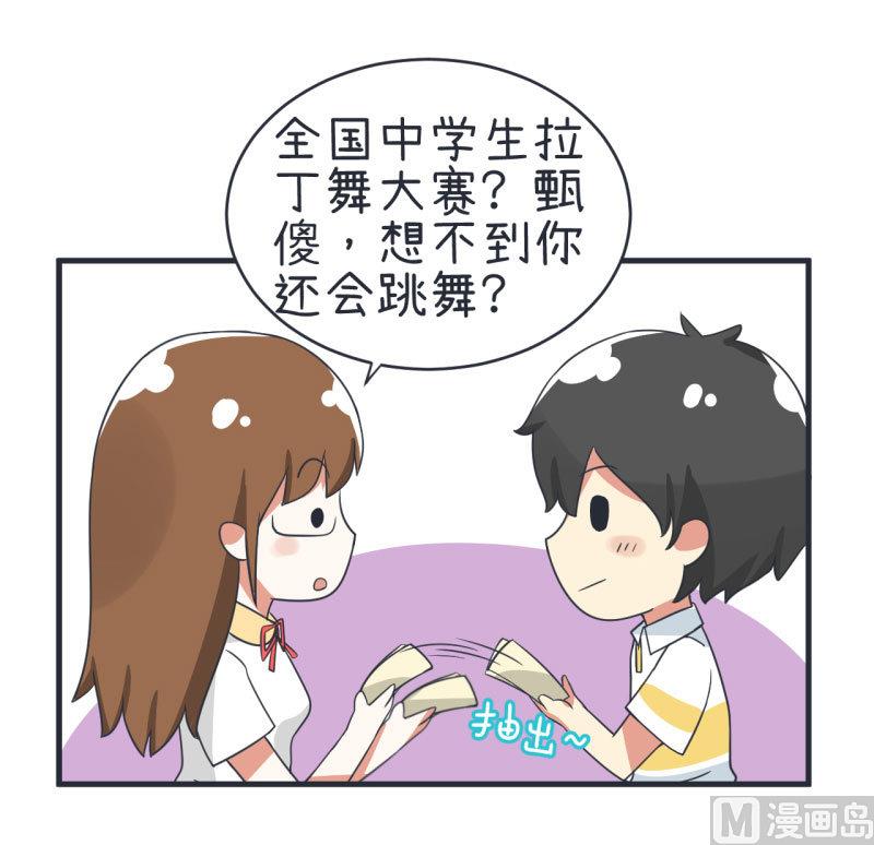超级污敌萝小莉韩漫全集-第76话 甄傻的兴趣爱好无删减无遮挡章节图片 