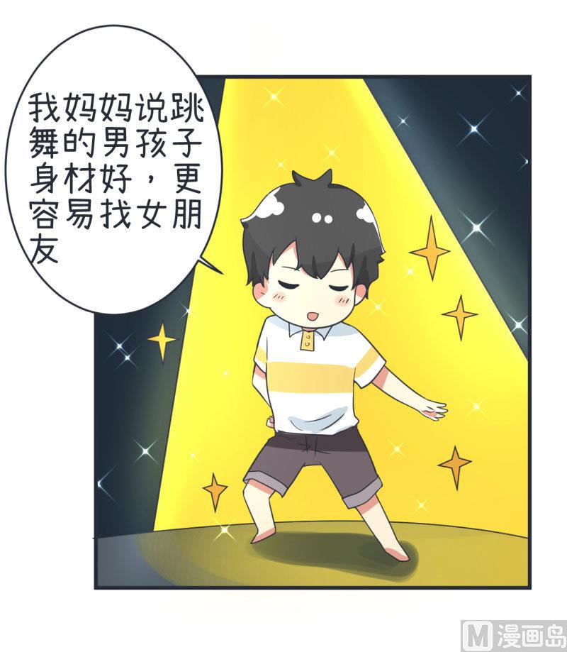 超级污敌萝小莉韩漫全集-第76话 甄傻的兴趣爱好无删减无遮挡章节图片 
