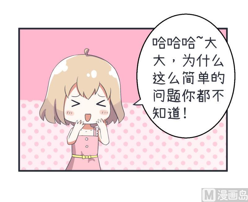 超级污敌萝小莉韩漫全集-第77话 郝亣的难题无删减无遮挡章节图片 