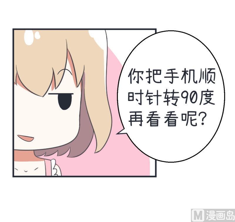 超级污敌萝小莉韩漫全集-第77话 郝亣的难题无删减无遮挡章节图片 