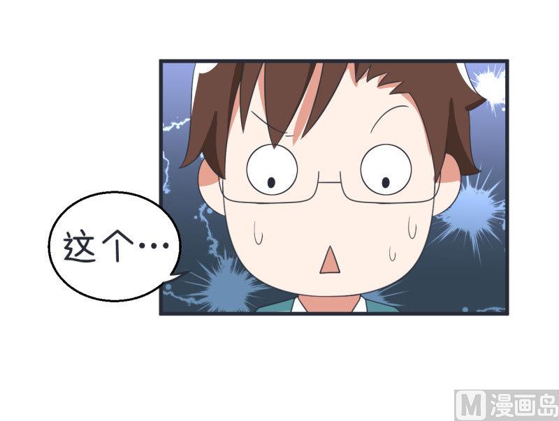 超级污敌萝小莉韩漫全集-第77话 郝亣的难题无删减无遮挡章节图片 