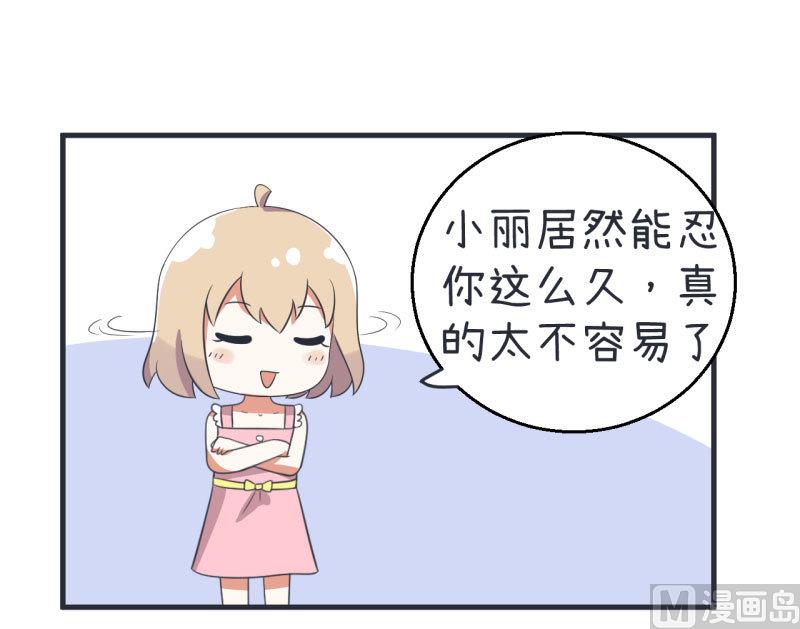 超级污敌萝小莉韩漫全集-第77话 郝亣的难题无删减无遮挡章节图片 