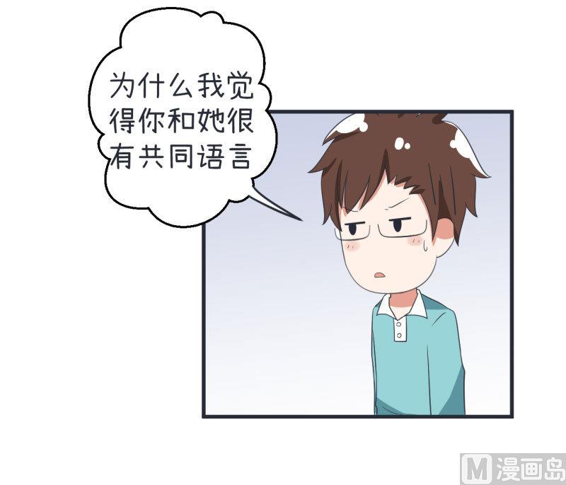 超级污敌萝小莉韩漫全集-第77话 郝亣的难题无删减无遮挡章节图片 
