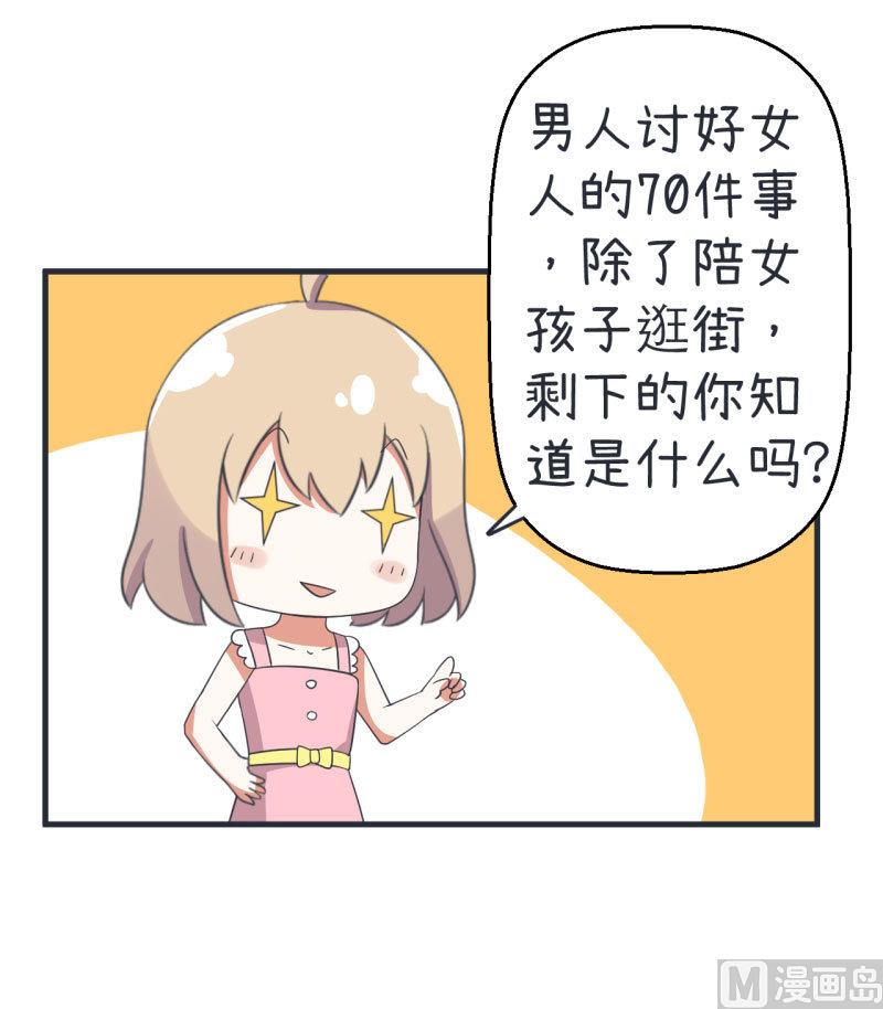 超级污敌萝小莉韩漫全集-第77话 郝亣的难题无删减无遮挡章节图片 