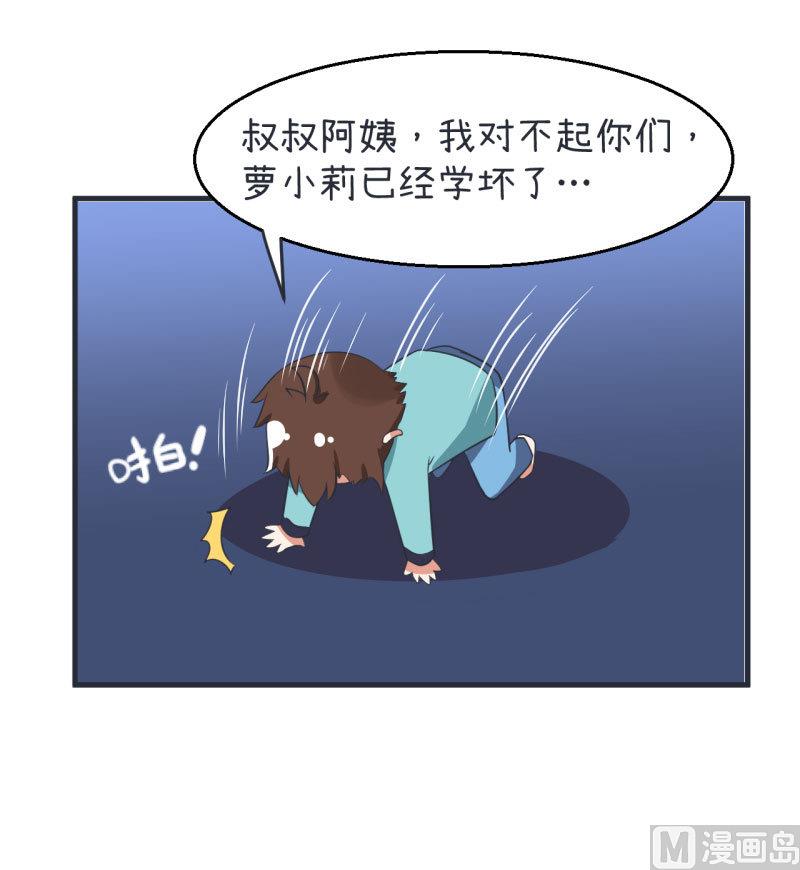 超级污敌萝小莉韩漫全集-第77话 郝亣的难题无删减无遮挡章节图片 