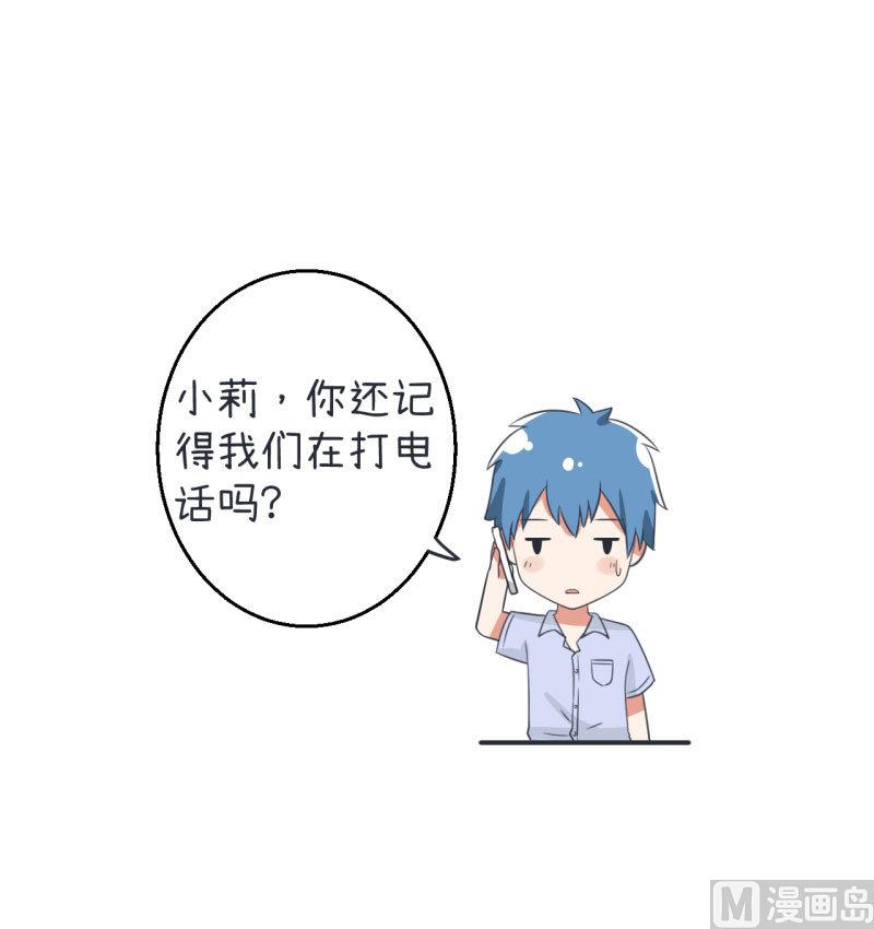 超级污敌萝小莉韩漫全集-第77话 郝亣的难题无删减无遮挡章节图片 